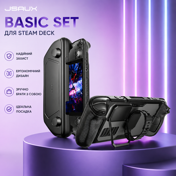 Защитный оригинальный чехол JSAUX 4 в 1 для Steam Deck LCD/OLED ModCase PC0104 - чехол+подставка+ремень+крышка Basic Set