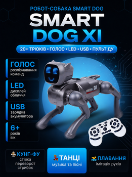 Робот собака на радиоуправлении Smart Dog XI с пультом управления