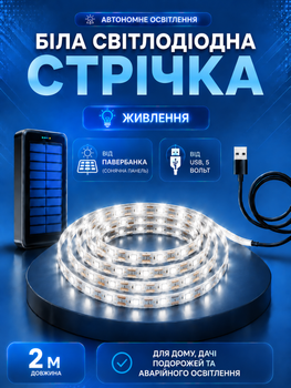 USB світлодіодна LED SMD 3528 стрічка 5 вольт для повербанку самоклеюча. ЮСБ лампа світильник біле світло від Power Bank 2 метра