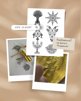 DIY набір Charovani "Різдвяний" з карбування на фользі - Золото
