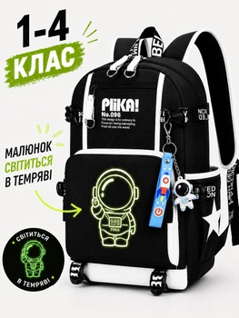 Плотный школьный рюкзак 39*27 см для мальчика первоклассника Космонавт светится в темноте Черный детский портфель в школу 1-4 класс + Подарок брелок