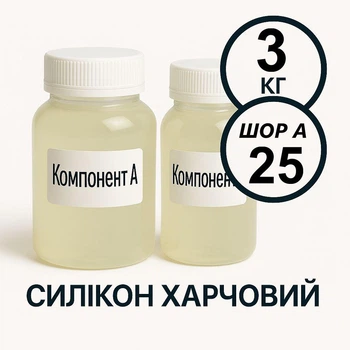Харчовий силікон PLATINUM твердість 25 ШОР А 3 кг на платиновій основі, ливарний двокомпонентний, для виготовлення форм таких як шоколад, мило, воск та інші декоративні вироби.