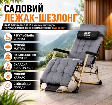 Раскладной шезлонг BH 31015 Лежак-раскладушка с матрасом серый/черный