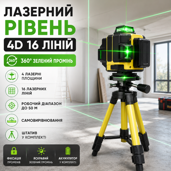 Уровень строительный лазерный KRAFFTEC NF-00009745 самовыравнивающийся 4D 16 линий 360° с зеленым лучом и штативом