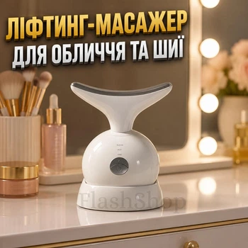 Лифтинг-массажер для лица и шеи с подогревом и вибрацией, 3 режима, аккумулятор 600 мАч
