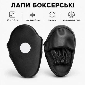 Лапы боксерские Sportko прямые тренировочные пары 30x20x5 см кожвинил черные SK-05BLKD3