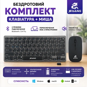 Беспроводной Bluetooth комплект клавиатура и мышь JEQANG серый с USB-ресивером 2.4 ГГц для ПК и ноутбука для дома и офиса