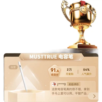 Стилус MUSTTRUE для Huawei MatePad (M-Pencil 4), ємнісний, захист від хибних дотиків