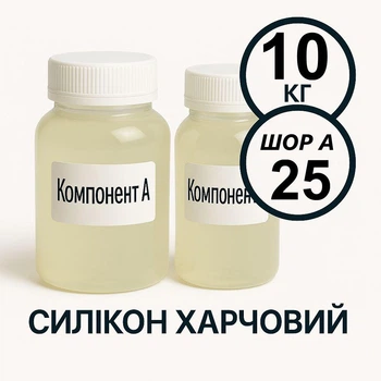 Харчовий силікон PLATINUM твердість 25 ШОР А 10 кг на платиновій основі, ливарний двокомпонентний, для виготовлення форм таких як шоколад, мило, воск та інші декоративні вироби.