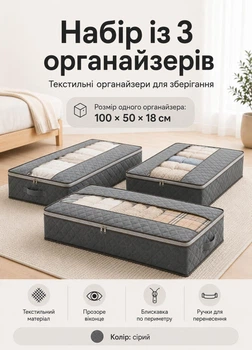 Ящики для хранения под кроватью 3 шт серые кофры с ручками для одежды одеял и сезонных вещей 100х50х20 см 3шт. (AO60001-3)