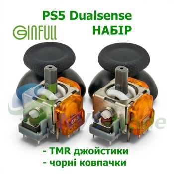 TMR набор для ремонта SONY Dualsense PS5 Ginfull (2 джойстика + 2 колпачка)