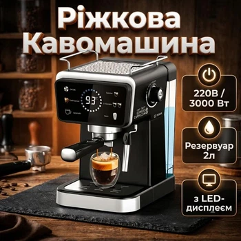 Рожковая кофемашина Zepline ZP-6802 20 бар резервуара 2 л 220В/3000Вт