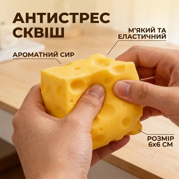 Игрушка антистресс Squeeze Cheese Сыр ароматный сквиш для детей и взрослых ароматизированный мягкий кусок сыра 6х6см