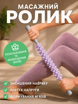 Антицеллюлитный массажёр для тела ручной массажёр от целлюлита улучшает отток лимфы фиолетовый