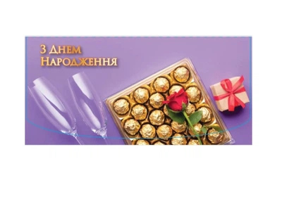 Конверт для грошей з Днем народження жіночий 2592