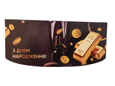 Конверт для грошей З Днем народження чоловічий 2567