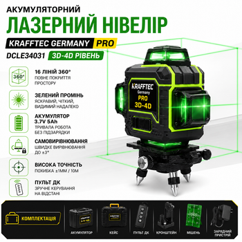 Лазерный самовыравнивающий нивелир Krafftec 3D-4Dx360° Лазерный уровень с дистанционным управлением Нивелир аккумуляторный