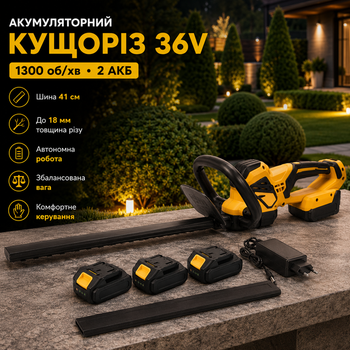 Аккумуляторный кусторез 36V 5Ah с 2 АКБ длина шины 41 см скорость 1300 об мин резка веток до 18 мм для обрезки живой изгороди кустов туй и садовых растений