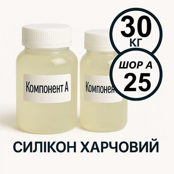 Харчовий силікон PLATINUM твердість 25 ШОР А 30 кг на платиновій основі, ливарний двокомпонентний, для виготовлення форм таких як шоколад, мило, воск та інші декоративні вироби.