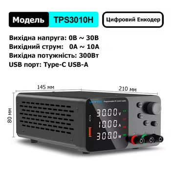 Лабораторный блок питания Wanptek TPS3010 30В 10А CC/CV + USB Quick charge + Type-C Quick charge