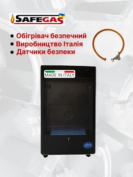 Обогреватель газовый Q производство Италия