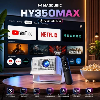 Проектор MAGCUBIC HY350MAX-Voice RC, Android 14, 900ANSI, 1080P Native, WiFi6, BT5.4, Allwinner H726, Автофокус, Портативний
