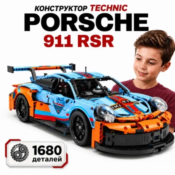 ЛЕГО Конструктор Porsche 911 RSR Martini Technic 1680 деталей помаранчевий спорткар модель авто для складання LEGO