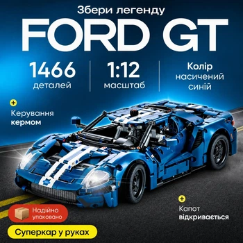 Конструктор машина Техник Ford GT 2022 Синий детский конструктор для мальчиков гоночная спортивная машинка Ford для сборки для взрослых и детей большой игровой развивающий набор подарок на день рождения 1466 деталей