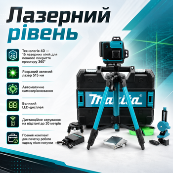 Высокоточный нивелир для строителей 4D Аккумуляторный лазерный уровень с зеленым лучом для монтажа и ремонта, со штативом в кейсе