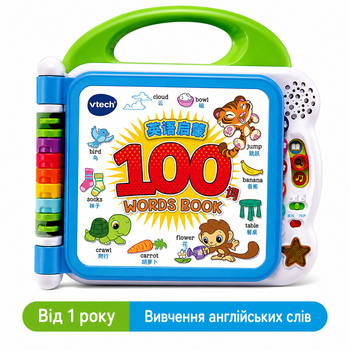Детская развивающая книга VTech 100 слов на английском, интерактивная музыкальная игрушка (звуки, кнопки)