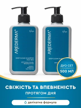 Набір чоловічий шампунь для покращення стану волосся AREDERMA DEEP CLEAN від сухості та ламкості 1+1 з пробіотиками 250 мл