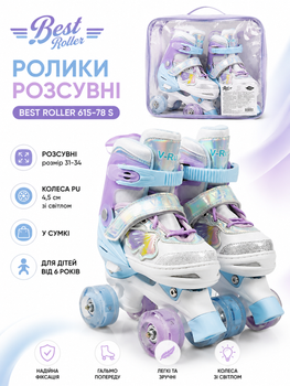 Ролики раздвижные Best Roller 615-78 S размер 31-34, колёса PU 4,5 см со светом, в сумке, для детей от 6 лет