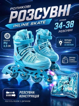 Ролики раздвижные Inline Skate 8816-09 M размер 34-38, колёса PU 6,5 см, переднее колесо со светом, в сумке