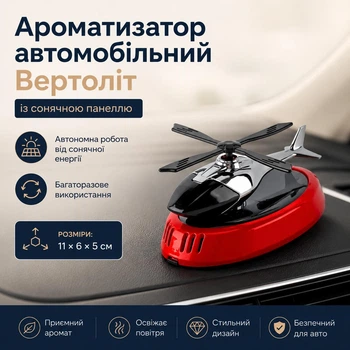 Ароматизатор Вертолет автомобильный с солнечной батареей на подставке AND -196 Красный