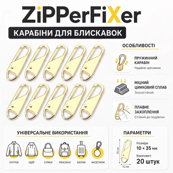 Карабіни для блискавок ZiPPerFiXer, золотисті, набір із 20 штук