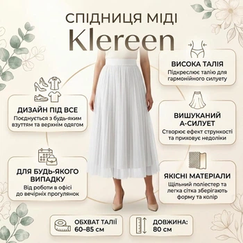 Юбка миди с высокой талией Klereen, белая, one size