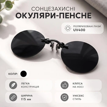 Солнцезащитные очки-пенсне MorpheusSunglas, черные