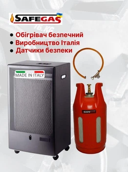 Обігрівач газовий КАТАЛІТИЧНИЙ STUFA CAMILLA 3100 Італія + Балон композитний 24 л