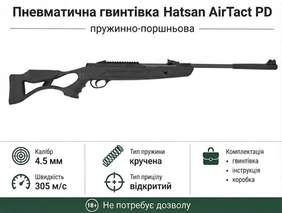 Пневматическая винтовка Hatsan Air Tact PD
