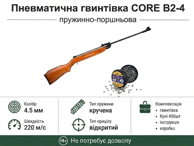 Пневматическая винтовка CORE B2-4 и Пули 450шт