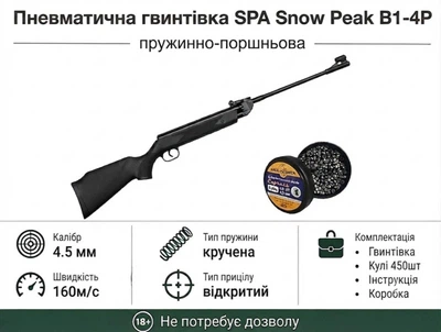 Пневматическая винтовка SPA Snow Peak B1-4P + Пули 450шт