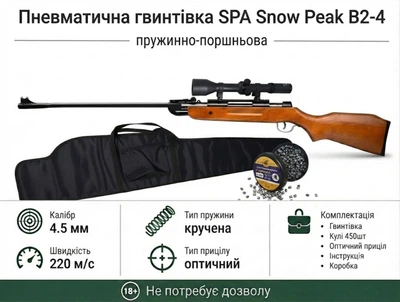 Пневматическая винтовка SPA Snow Peak B2-4 + Пули 450шт, Чехол и Оптический прицел