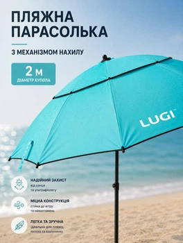 Пляжный зонт с механизмом наклона 2 м зонтик для рыбалки с УФ-защитой высота 2,2 м рыбальский зонт от дождя и солнца 8 спиц Бирюзовый