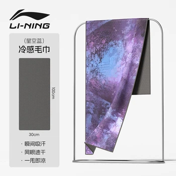 Полотенце Li-Ning 8151 спортивное охлаждающее быстросохнущее, серое