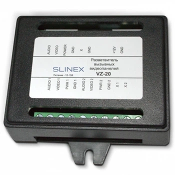 Разветвитель вызывных видеопанелей Slinex VZ-20