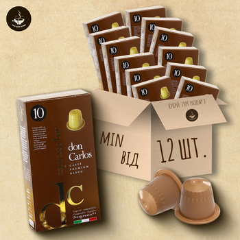 Набор кофе в капсулах Nespresso Don Carlos Espresso Bar 120 шт Неспрессо Дон Карлос