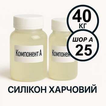 Харчовий силікон PLATINUM твердість 25 ШОР А 40 кг на платиновій основі, ливарний двокомпонентний, для виготовлення форм таких як шоколад, мило, воск та інші декоративні вироби.