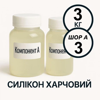 Харчовий силікон PLATINUM твердість 3 ШОР А 3 кг на платиновій основі, ливарний двокомпонентний, для виготовлення форм таких як шоколад, мило, воск та інші декоративні вироби.