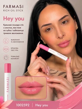 Помада для губ Farmasi rich oil stick з живильною олією Hey You 2 г