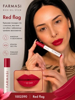 Помада для губ Farmasi rich oil stick з живильною олією Red Flag 2 г